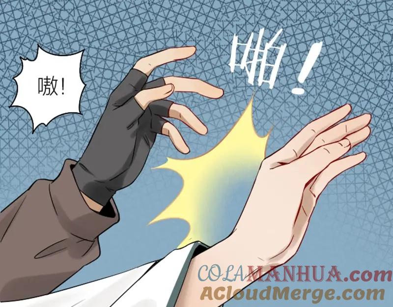 《降智小甜饼》第128话-第129话 失忆 第22页