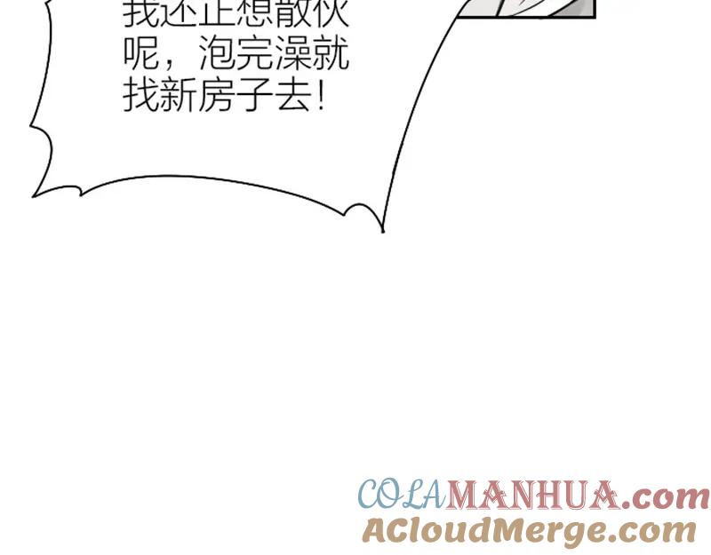 《降智小甜饼》第128话-第129话 失忆 第28页