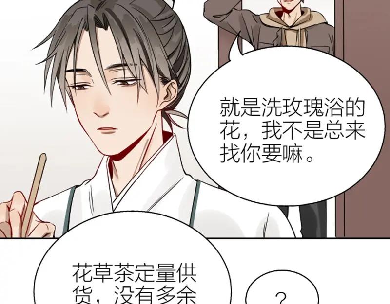 《降智小甜饼》第128话-第129话 失忆 第18页