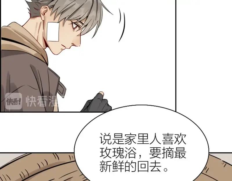 《降智小甜饼》第128话-第129话 失忆 第41页