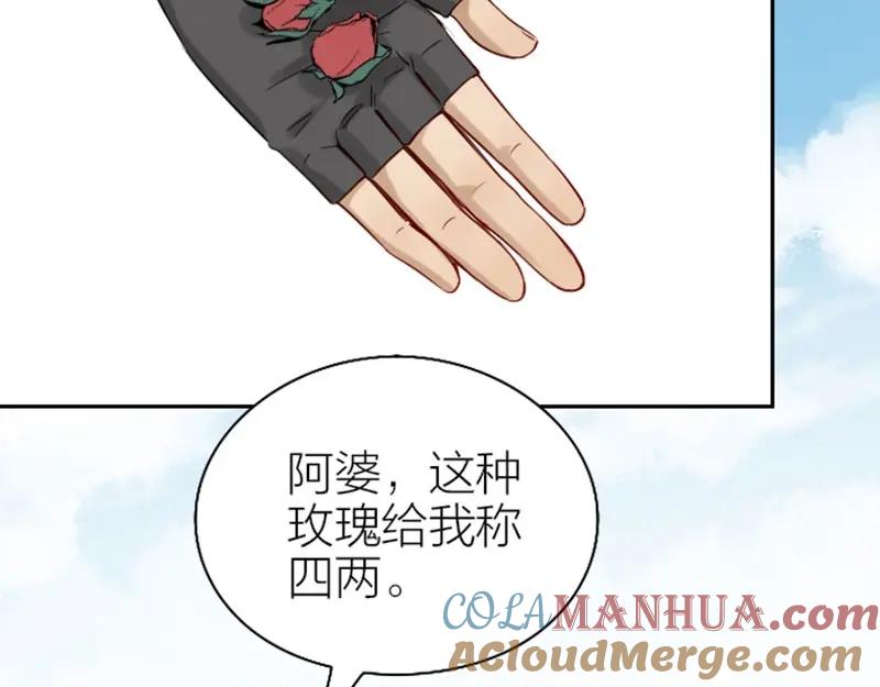 《降智小甜饼》第128话-第129话 失忆 第31页