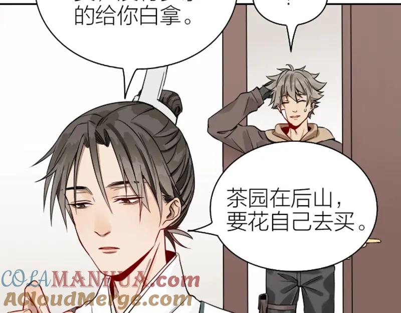 《降智小甜饼》第128话-第129话 失忆 第19页
