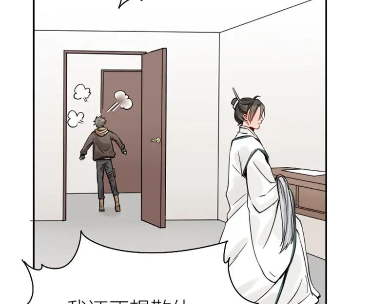 《降智小甜饼》第128话-第129话 失忆 第27页