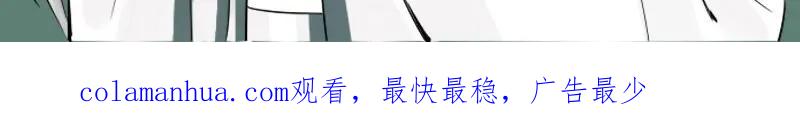 《降智小甜饼》第128话-第129话 失忆 第56页