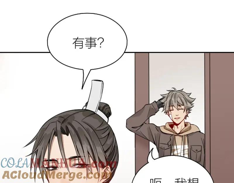 《降智小甜饼》第128话-第129话 失忆 第16页