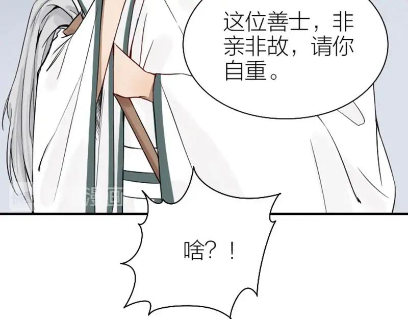 《降智小甜饼》第128话-第129话 失忆 第12页