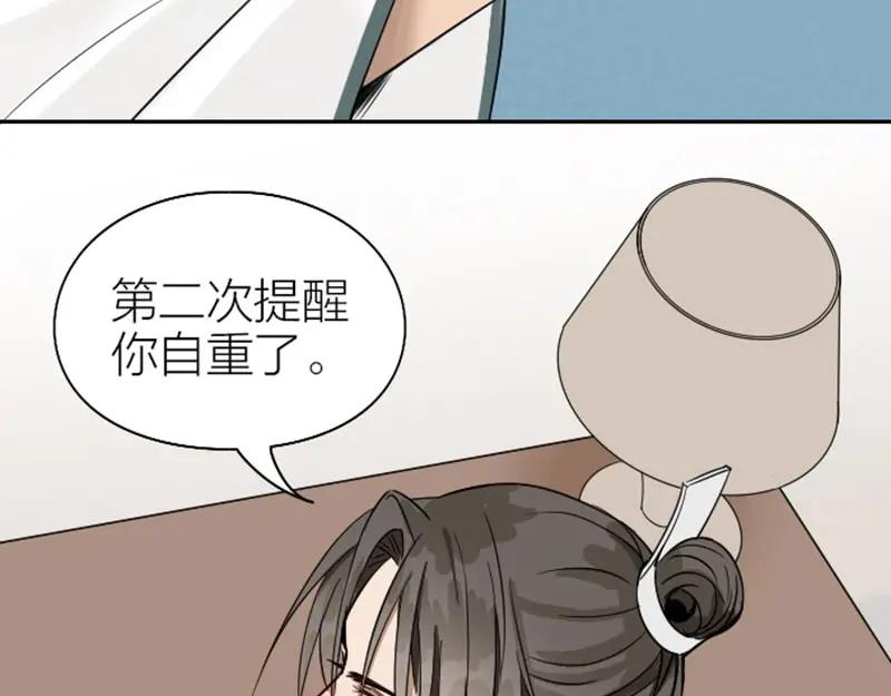 《降智小甜饼》第128话-第129话 失忆 第23页