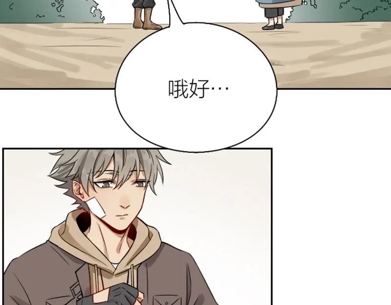 《降智小甜饼》第128话-第129话 失忆 第38页
