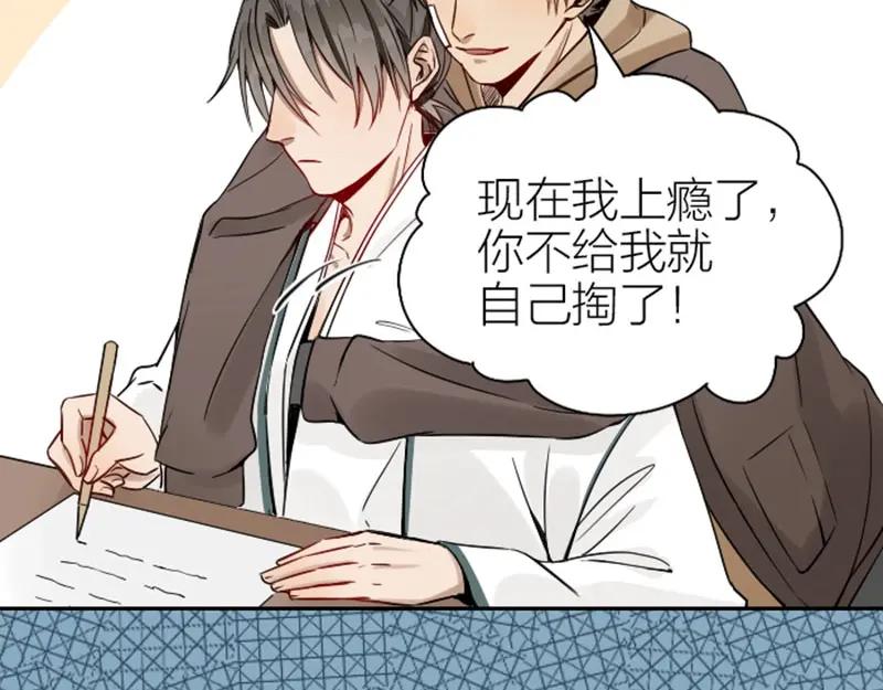 《降智小甜饼》第128话-第129话 失忆 第21页