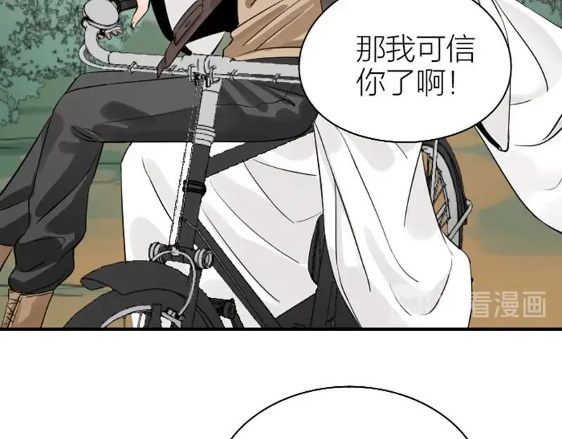 《降智小甜饼》第130话-131话 原因 第42页