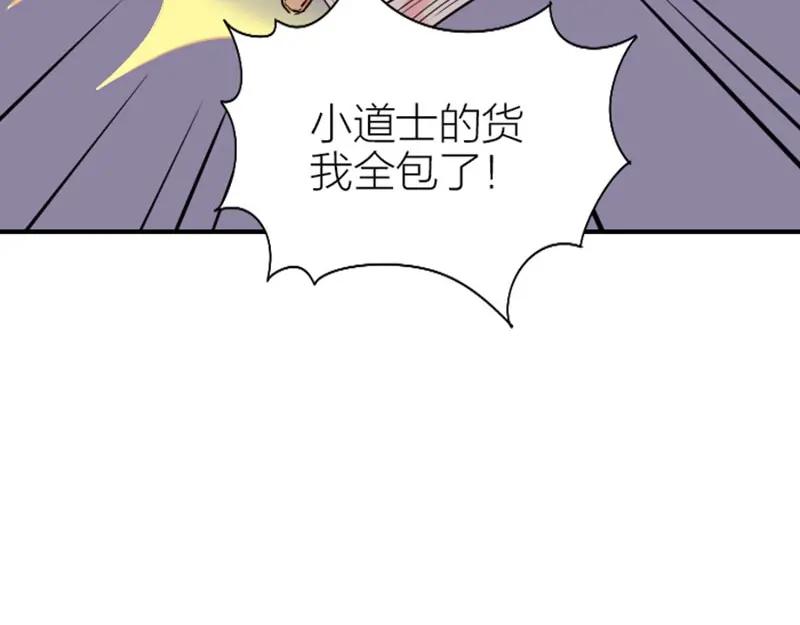 《降智小甜饼》第130话-131话 原因 第30页