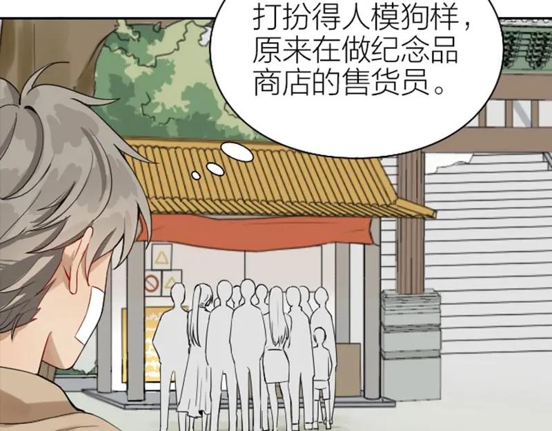 《降智小甜饼》第130话-131话 原因 第5页