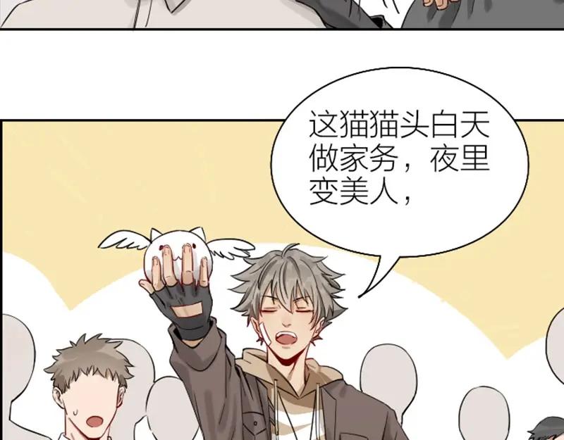 《降智小甜饼》第130话-131话 原因 第24页