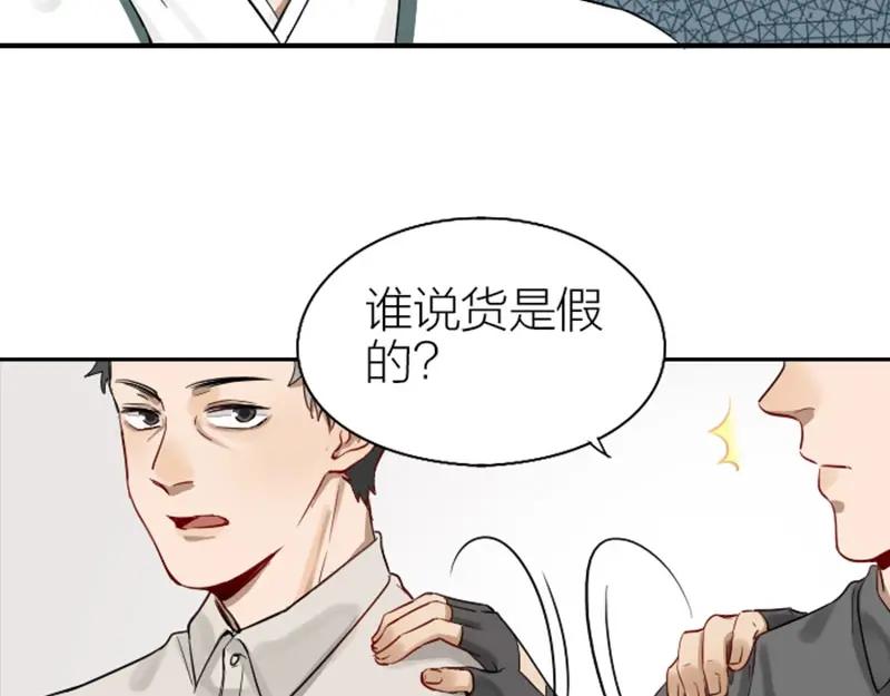 《降智小甜饼》第130话-131话 原因 第23页
