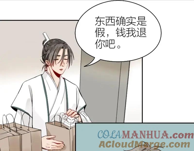 《降智小甜饼》第130话-131话 原因 第34页