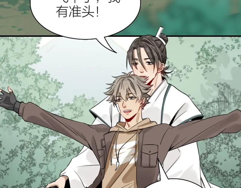 《降智小甜饼》第130话-131话 原因 第41页