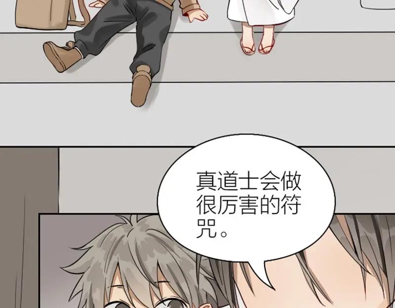 《降智小甜饼》第130话-131话 原因 第9页