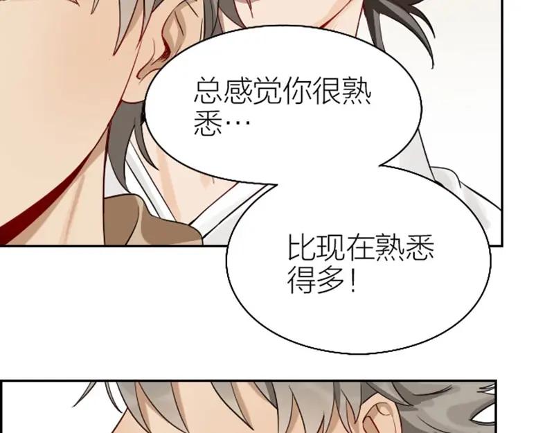 《降智小甜饼》第130话-131话 原因 第44页