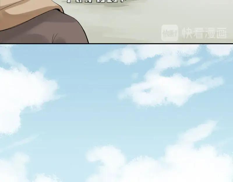 《降智小甜饼》第130话-131话 原因 第6页