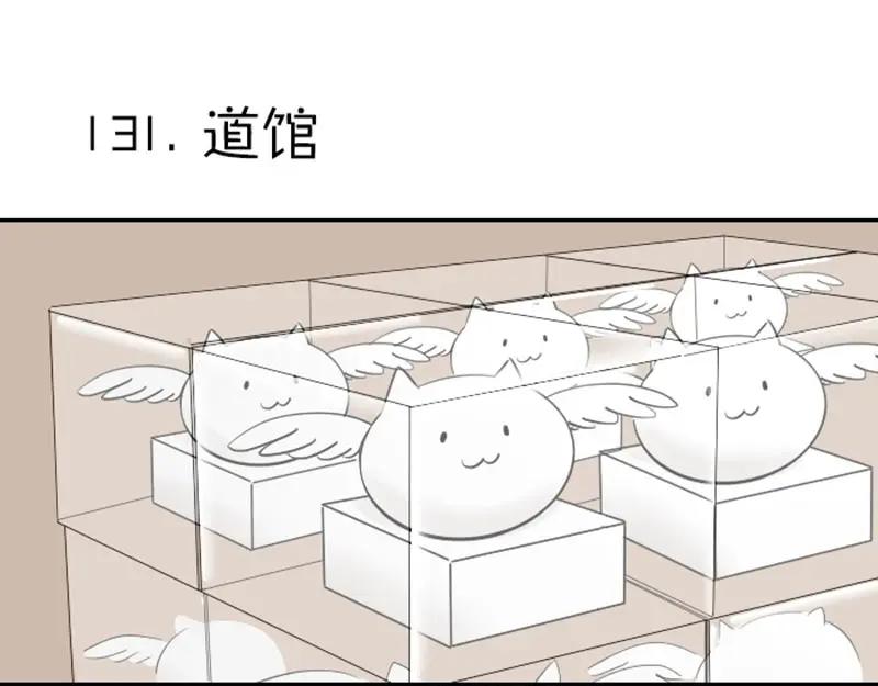 《降智小甜饼》第130话-131话 原因 第33页