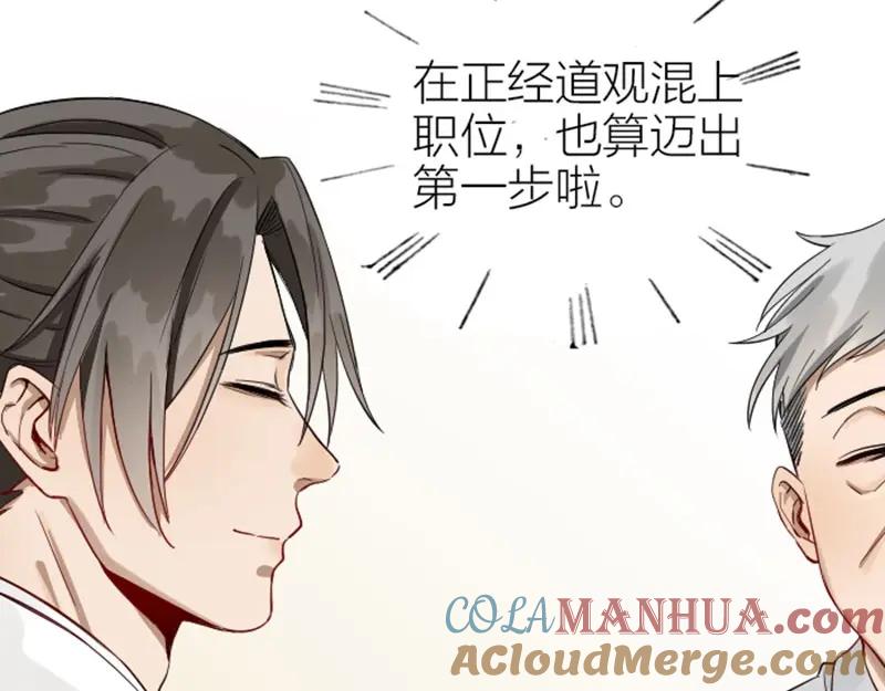 《降智小甜饼》第130话-131话 原因 第16页