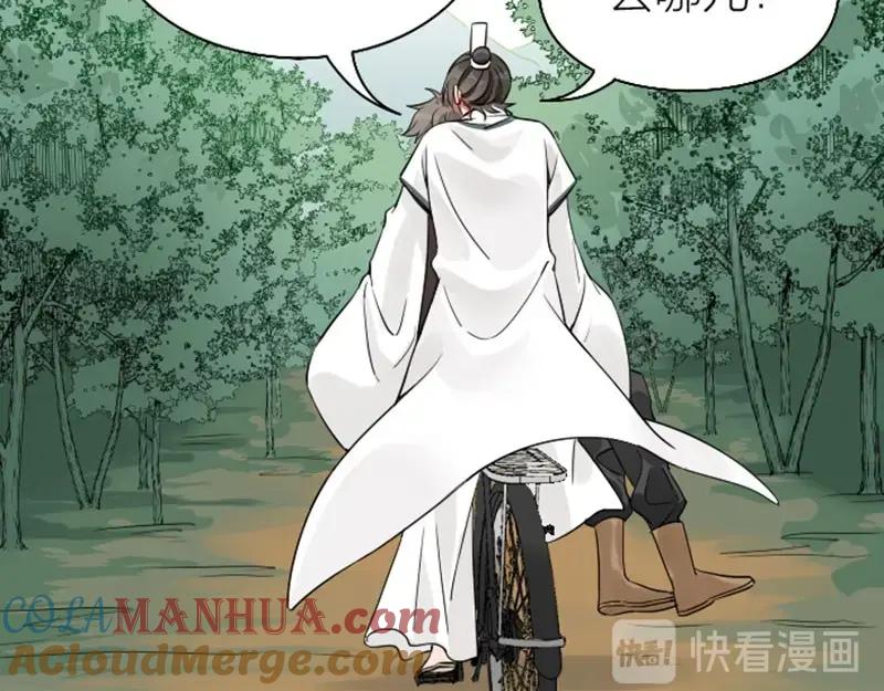 《降智小甜饼》第130话-131话 原因 第46页
