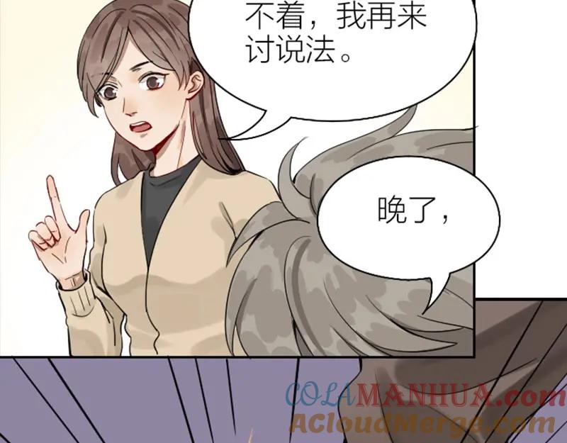 《降智小甜饼》第130话-131话 原因 第28页