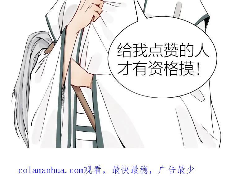 《降智小甜饼》第130话-131话 原因 第53页