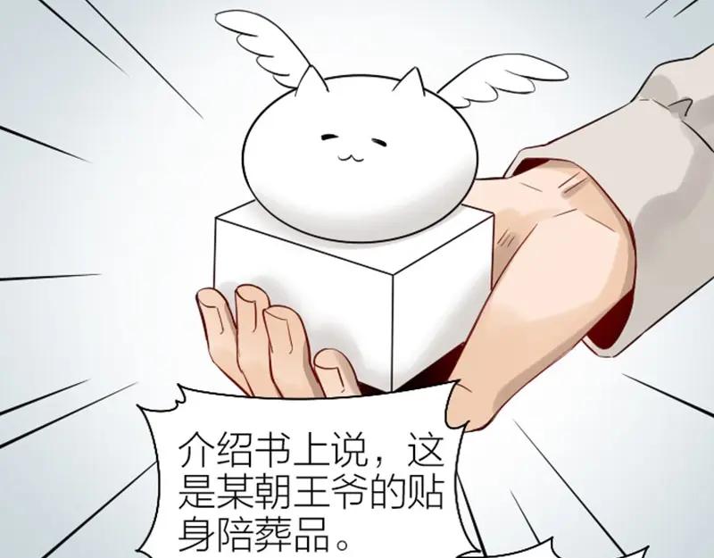 《降智小甜饼》第130话-131话 原因 第20页