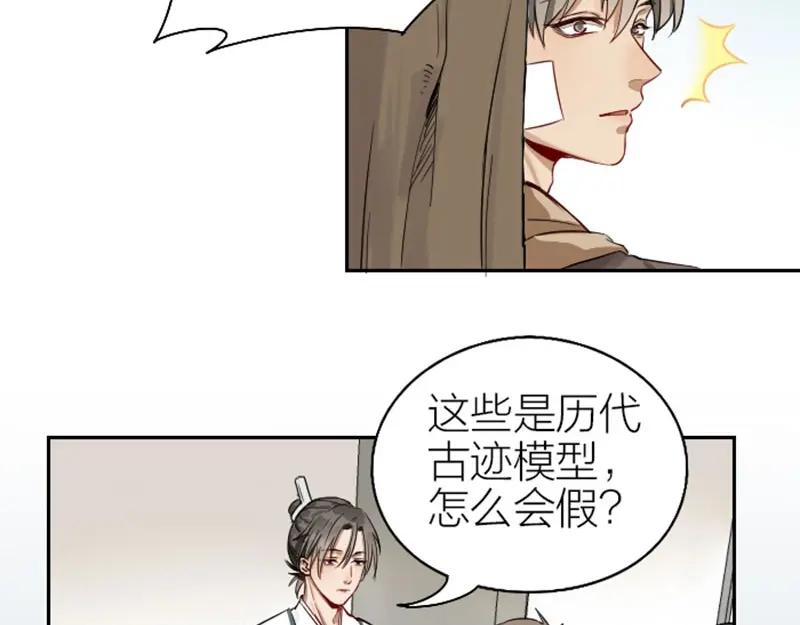 《降智小甜饼》第130话-131话 原因 第18页