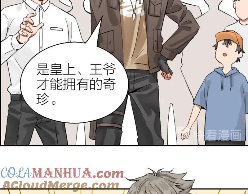《降智小甜饼》第130话-131话 原因 第25页