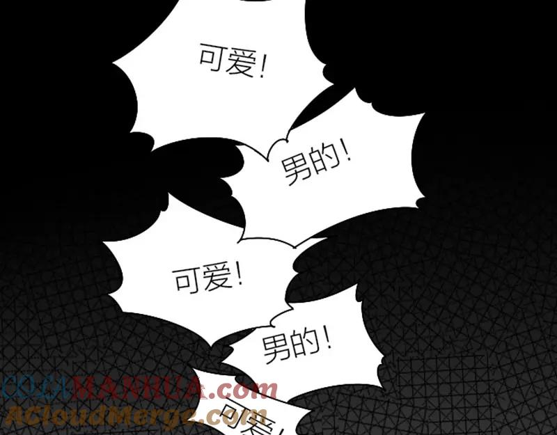 《降智小甜饼》第130话-131话 原因 第13页