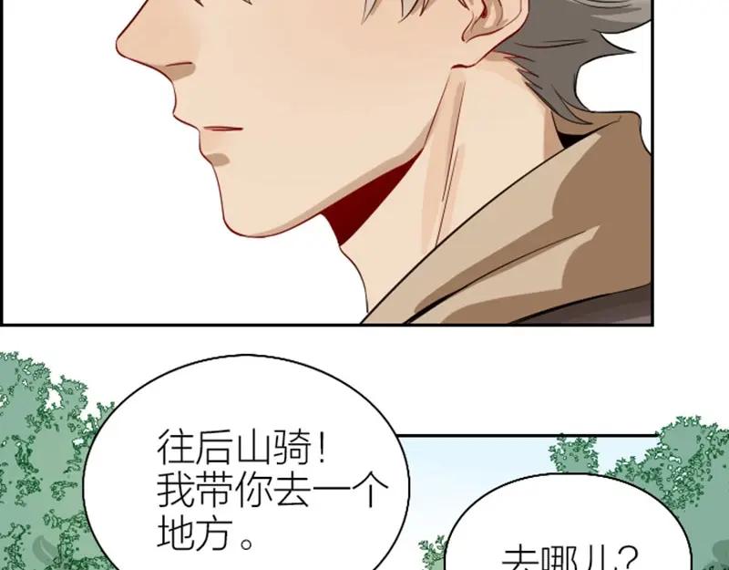 《降智小甜饼》第130话-131话 原因 第45页