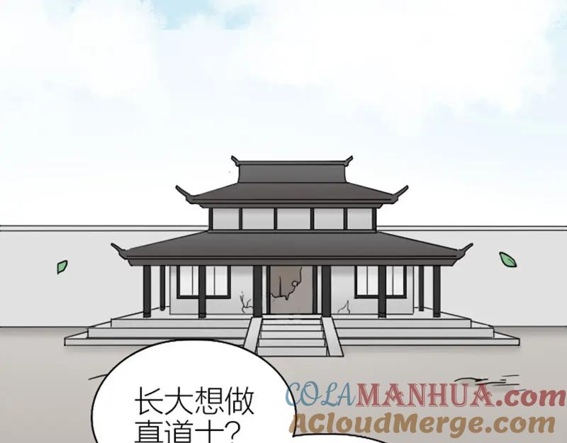 《降智小甜饼》第130话-131话 原因 第7页