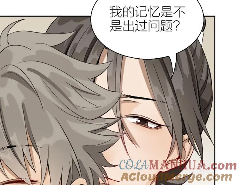 《降智小甜饼》第130话-131话 原因 第43页