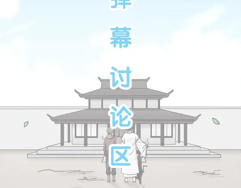 《降智小甜饼》第130话-131话 原因 第51页