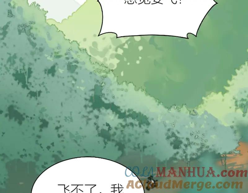 《降智小甜饼》第130话-131话 原因 第40页