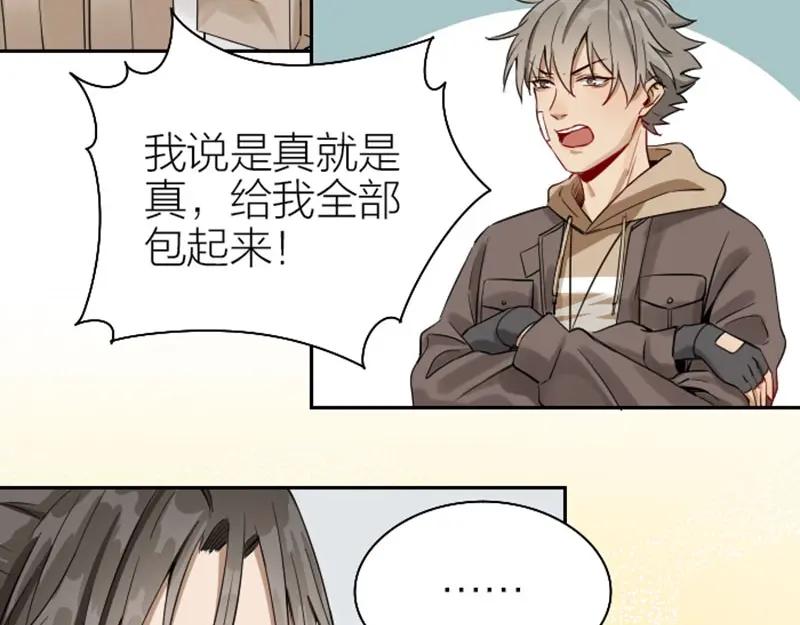 《降智小甜饼》第130话-131话 原因 第35页
