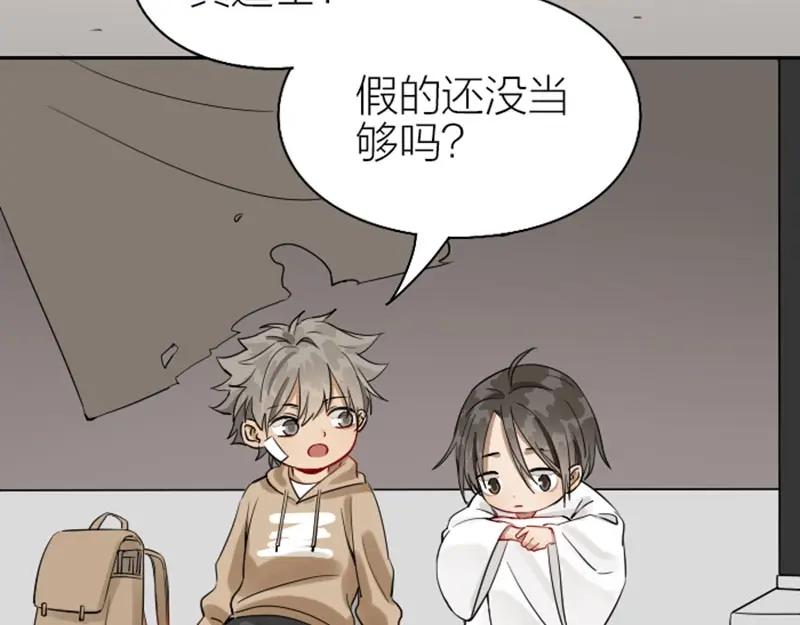 《降智小甜饼》第130话-131话 原因 第8页