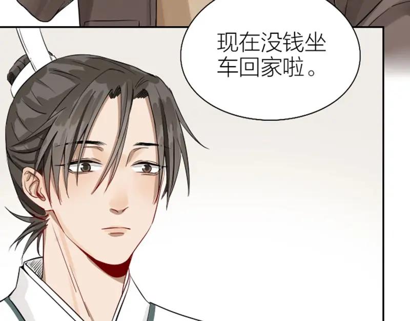《降智小甜饼》第130话-131话 原因 第38页