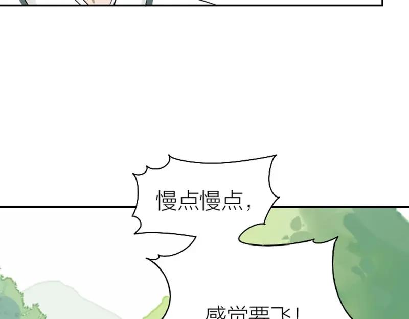 《降智小甜饼》第130话-131话 原因 第39页