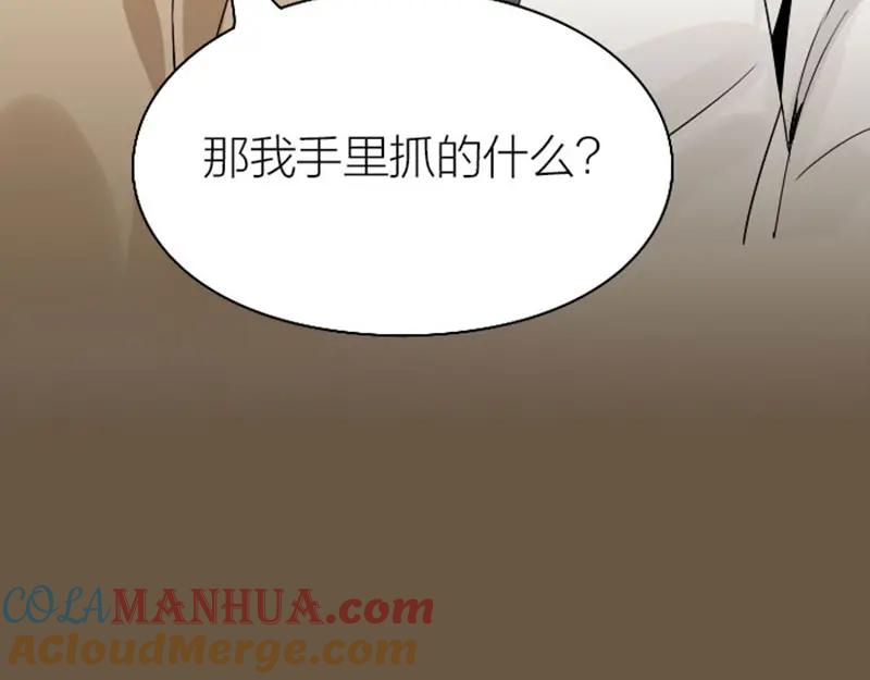 《降智小甜饼》第132话-第133话 曾经 第43页