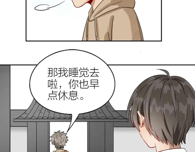 《降智小甜饼》第132话-第133话 曾经 第29页