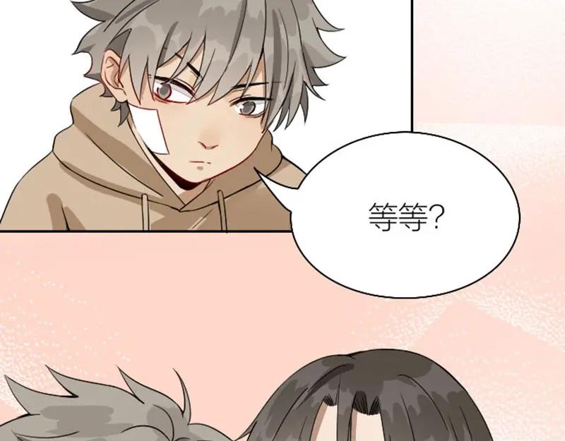 《降智小甜饼》第132话-第133话 曾经 第41页