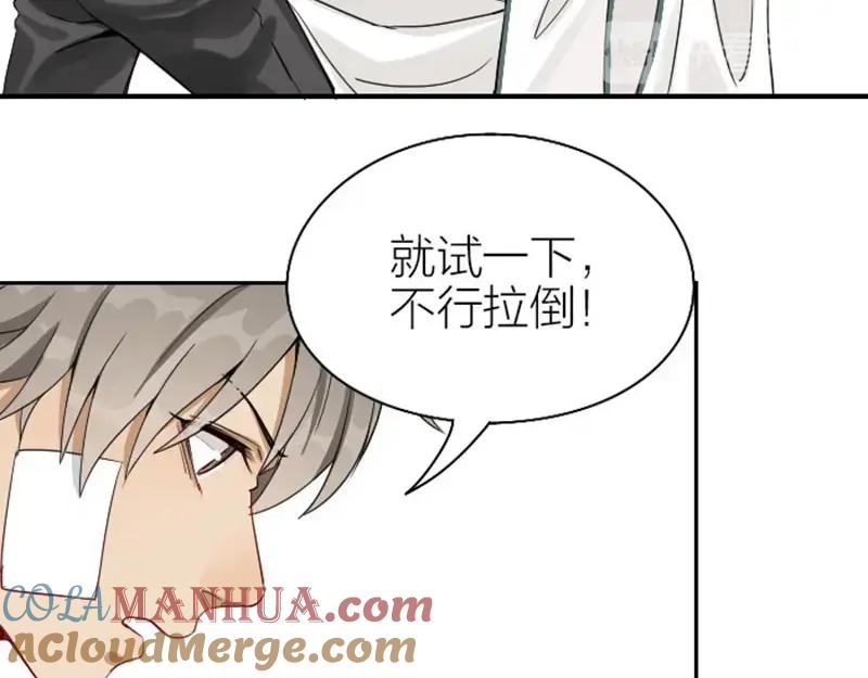 《降智小甜饼》第132话-第133话 曾经 第7页