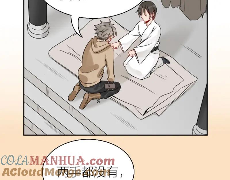 《降智小甜饼》第132话-第133话 曾经 第37页