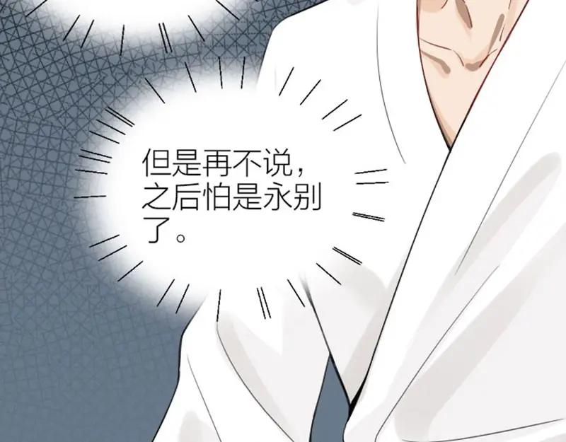 《降智小甜饼》第132话-第133话 曾经 第18页