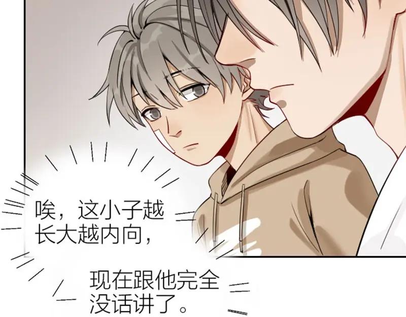 《降智小甜饼》第132话-第133话 曾经 第15页