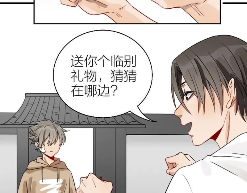《降智小甜饼》第132话-第133话 曾经 第35页