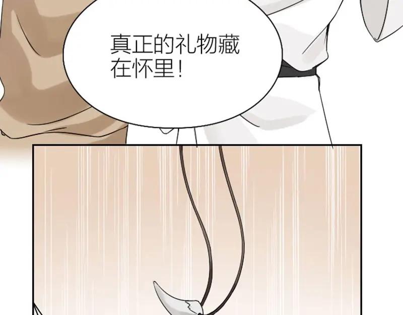 《降智小甜饼》第132话-第133话 曾经 第39页